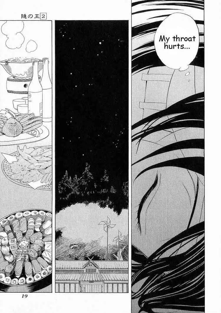 Nabari no Ou Chapter 6 19
